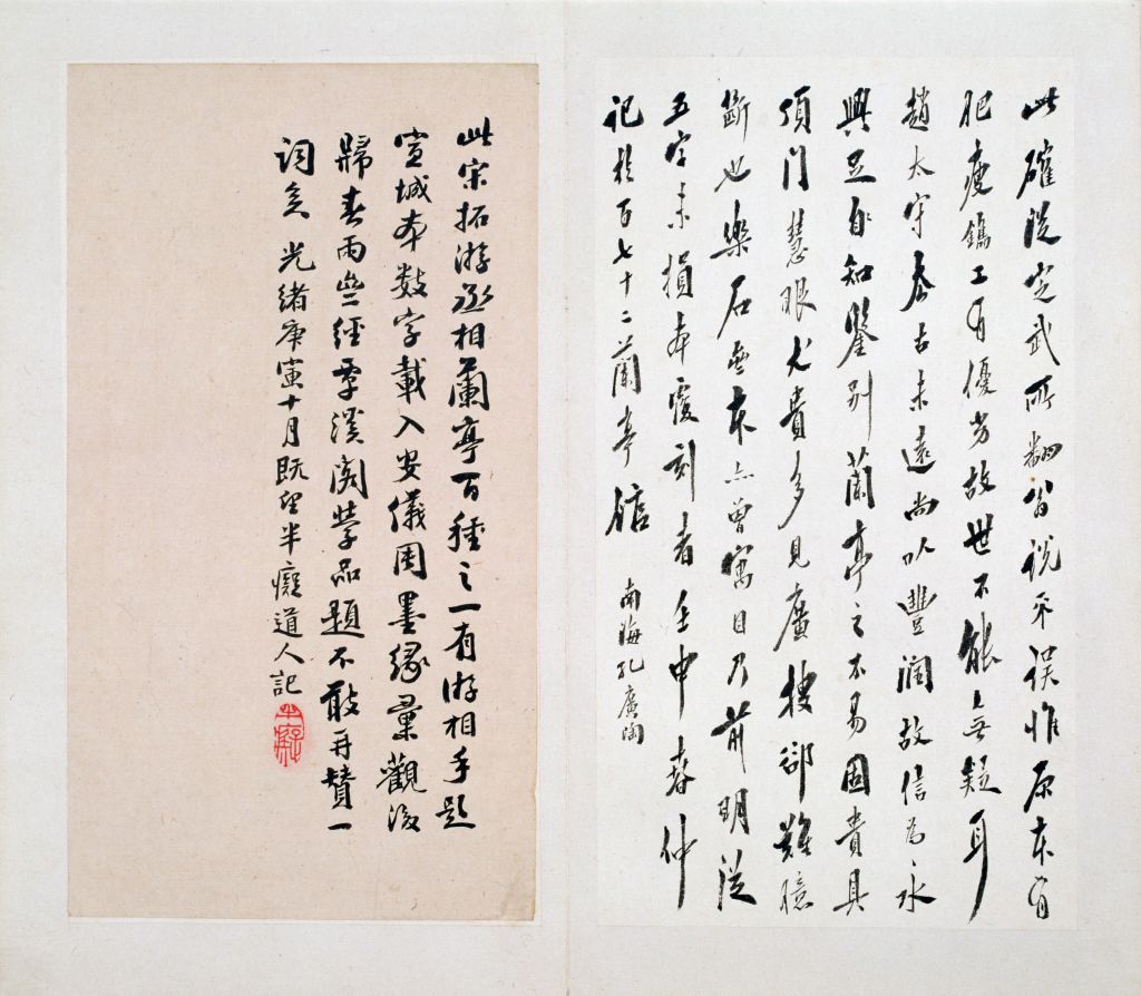 图片[9]-Preface to Benlan Pavilion in Xuancheng, Song Dynasty-China Archive